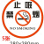 视频监控警示贴内有监控标识贴禁止吸烟标语不干胶防水贴纸自粘 圆形贴纸5张(28x28cm)