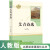 艾青诗选 人教版名著阅读课程化丛书 初中语文教科书配套书目 九年级上册