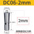 定制高精后拉式筒夹DC后拉弹性筒夹DC04 DC6 DC8 DC12后拉式刀柄夹头 DC06-2mm(2指内孔2)