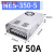 NES/S-350W400-24v15a工业5V监控12v变压器直流开关电源盒48v NES-350-5v (5V60A)