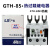 产电热过载继电器GTH-85/3 热继电器定制 GTH-85  7-10A GTH85 5475A