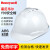 免费印字 霍尼韦尔H99安全帽工地ABS透气头盔领导监理建筑工程国标加厚防砸定制LOGO 白色 Y99S透气ABS