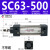 标准气缸星辰气动SC32/40/50/63-25-50-75-100-125-150-175-200 SC63-500不带磁