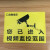 监控警示贴标签贴 警告标语牌 内有监控 民警提示 摄像头贴纸标牌 黄色10张