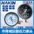 HAKIN青岛华青氮气氧气压力表高压表气压表减压器阀表头 华青氩气表0-25MPA