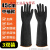 黑色橡胶耐酸碱工业手套加厚耐磨化学防腐蚀化工防水作用防护 45CM工业耐酸碱手套（3双装） 均码