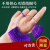 戒指圈测量工具量指围手指圈号环塑料神器试港码测试尺寸 贵族紫