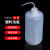 樵牧人 塑料洗瓶 弯头冲洗瓶 清洗瓶吹气瓶 红头塑料挤瓶  白色1000ml（10个装） 