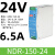 EDR/NDR导轨式开关电源120W24V明纬DR-75/150/240/5A/10A明伟12V NDR-150-24电磁兼容 【24V/6.5A】