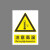 希万辉 安全标识牌高温危险警示牌防烫伤小心烫手警告标志 2个装 GW02(pvc) 40*50cm