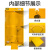 富都华创 气瓶柜单瓶无报警器黄色实验室全钢智能液化气瓶柜FDHC-QPG-02