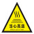 亿箬 PVC三角形安全标识牌20*20cm提示牌当心机械伤人标志牌 10张/包 当心高温