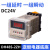 DH48S-S高精度数显时间继电器220V双循环控制时间延时器2Z可调24V DH48S-2ZH(1组延时1组瞬动) DC24