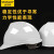 史丹利史丹利安全帽V型工地建筑工程领导帽电工国标透气加厚防护头盔男 白色