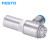 FESTO FESTO HGL气控单向阀 HGL-1/8-QS-4 530039