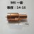 螺母焊点焊电极 点焊机电极头 螺母电极点焊配件 M8一套以上价格(16 18)