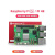 5代 5B/4B开发板 Raspberry Pi 5 8GBPython编程AI套件 树莓派4B 官方基础套餐 树莓派5代 5 x 4GB