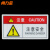 尚力金 工作场所安全标识牌贴纸 优质PVC警示牌 5*10CM 小心有电                    