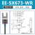 U槽型光电感应开关EE-SX672/670/674/671WR原点限位传感器NPN带线 EE-SX673WR(2米线)