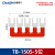 TB接线端子短接条TD连接片10位12位边插片TBR铜件绝缘短路边插片 TB-1505短接片 红色 红色