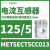 METSECT5CC004电流互感器CT精度3级电流比40/5电缆直径21mm METSECT5CC013电流比125/5 21m