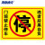 海斯迪克 消防通道指示牌 禁止停车标牌贴纸 30*40cm安全设施应急贴 门前禁止停车 HKLY-149