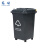 冠峰 30L分类桶（其他垃圾）有轮 有轮带轮子垃圾桶商用大容量带盖大号环卫户外餐饮垃圾箱厨房GNG-496