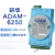 研华ADAM-6250-6251-6256 TCP的15/16路隔离数字量I/O输入出模块 ADAM-6251