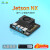 NVIDIA英伟达jetson xavier nx开发板核心板套件Orin nano载板tx2 Jetson TX2_NX 10寸触摸屏套餐