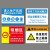 安燚【XZAQ-14（22*30cm）】安全标识牌工厂企业车间警告标志牌全套提示牌警示牌消防安全标示牌