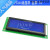 LCD1602A 2004 12864蓝屏黄绿屏带背光 LCD显示屏3.3V 5V液晶屏幕 LCD19264蓝屏5V