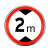 交通标志牌道路指示牌施工警示标识牌反光铝板路牌限速高标牌 60*3000*1.5mm预埋式