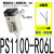 气动可调压力开关空压机气压控制器配件气泵高压自动QPM11-NO/NC PS1100-R06L(负压用)