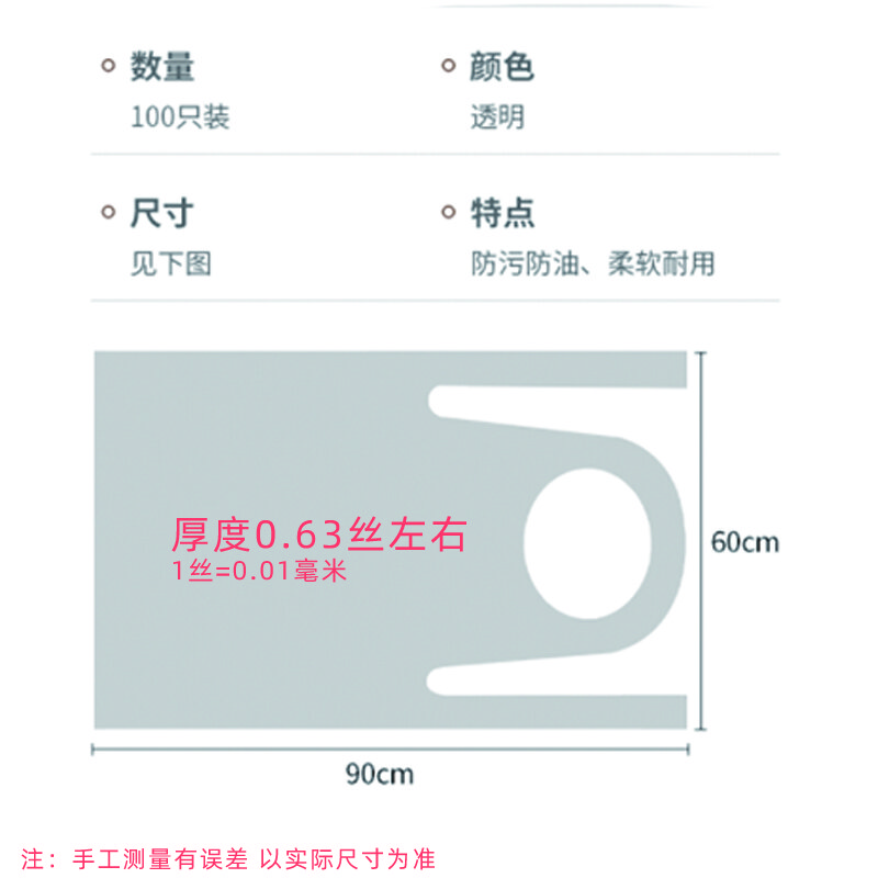 米茨 一次性塑料围裙PE均码100只/包 MC0-G08透明围裙（100只/包） 