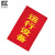 欧锁臣 SHM4 竖版红布幔 （运行设备）红布帘 40*80cm（单位：条）