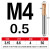 65度三高硬涂层螺纹铣刀钨钢合金加工中心螺纹刀M4M5M6铣刀 M4*0.5