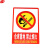 谋福 9684 PVC墙贴安全标识牌禁止吸烟标志牌 警示提示牌F7 仓库重地禁止烟火(加大款23.5*33cm）