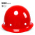 LIEVE安全帽工地国标加厚abs施工建筑工程领导头盔印字定做防护帽 经济透气款-红色