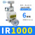 精密减压调压阀IR1000-01-1010/1020/IR2000/2020-02BG气体可调 IR1000-01配2个PC6-01