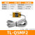 适用TL-N10/Q5方形接近开关接近传感器10mm 金属电磁感应 磁探头 TL-Q5MF2