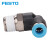 FESTO 费斯托接头 QSML-M5-6 153335