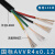 信号线控制线空调多芯软电缆 AVVR2 3 4 5 6二三四五芯铜芯门禁线京昂 国标 4X0.12(100米)
