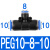 气动元件 气管快速插接头 T型三通PE PY4PEG6 8 10 12 14PE16-4 6 PEG10-8