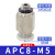 原装气管电磁阀快插螺纹直通接头APC8-02气动配件快速接头 APC8-M5