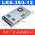 LRS-200/250/350W400-12V16A 24V10A工业监控开关电源48V 36V LRS-350-1212V29A