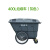 400L环卫垃圾车垃圾桶带盖带轮保洁车清运车大号手推车移动户外 400L垃圾车灰色