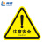 畅镭 PVC三角形安全标识牌 注意安全警示贴 注意安全标识牌 20*20cm【10个/包】 SJXA12