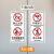 电梯安全标识贴防扒门提示贴禁止超载 禁止倚靠 当心夹手警示贴 A33款白底10套 20x40cm