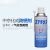 中京C-Y气化性防锈剂防锈油镜面模具防锈喷剂透明进口TYPE防锈油 24支/箱起