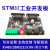 STM32F103C8T6双串口开发板RS485工控板2路RS232ARM协议转换板 升级款ST芯片可配铝壳